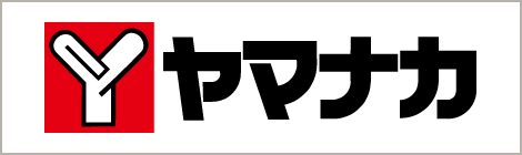 株式会社ヤマナカ