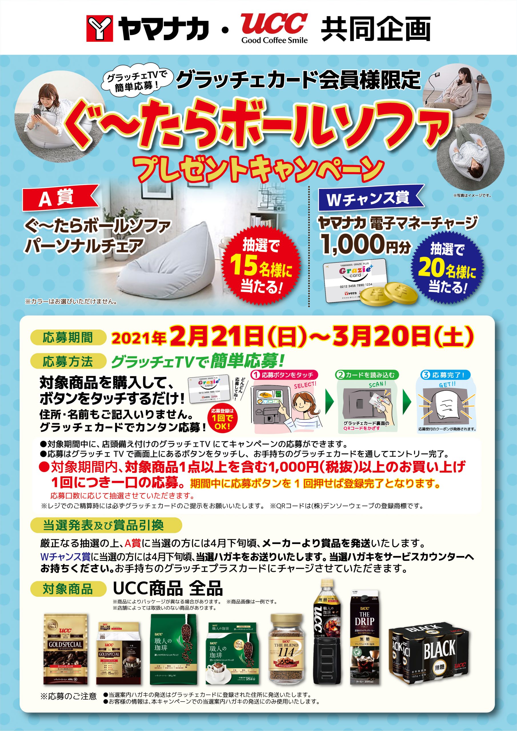 グラッチェとは 一般の人気 最新記事を集めました はてな