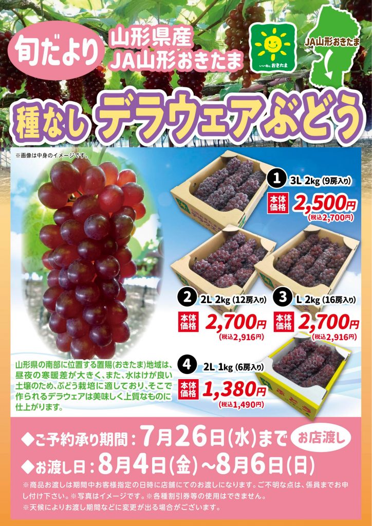 季節のお野菜・果物ご予約承り中♪ | ヤマナカ