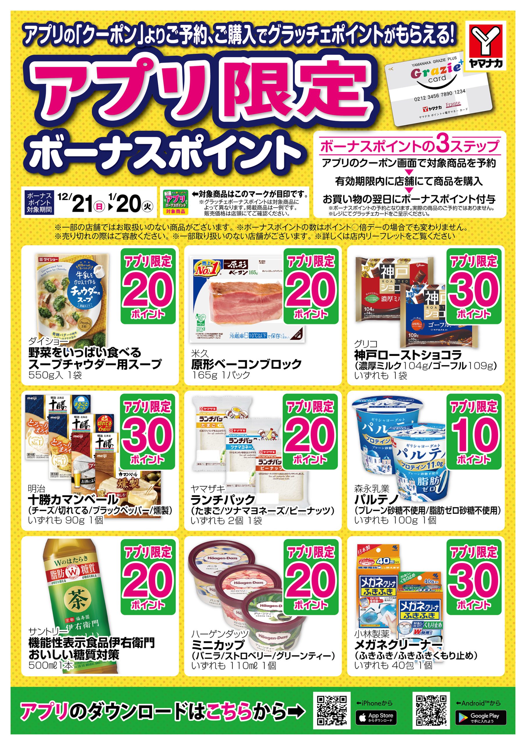 ユナ様　購入専用ページ Autumn Collection！今ならお得なキャンペーン開催中｜静岡県下No1カー