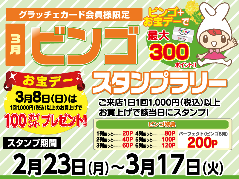 ヤマナカ – 身近で便利！楽しさ・美味しさいっぱいの地域に根差した