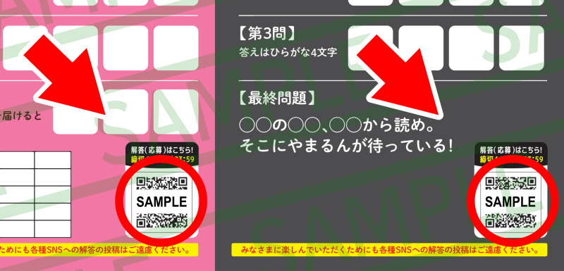 イベントスケジュール
