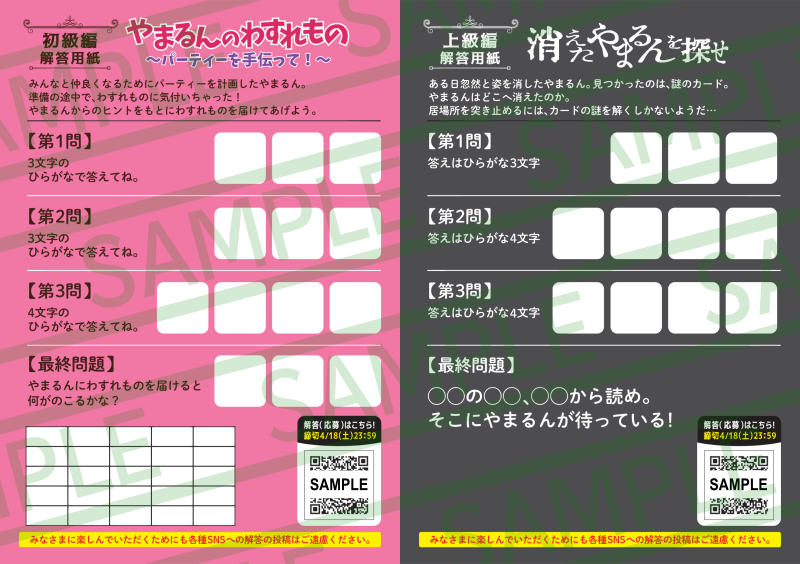 解答用紙のサンプル