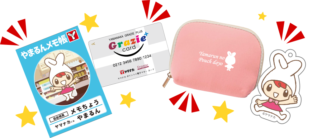 メモ帳・電子マネー・ミニポーチ・キーホルダー