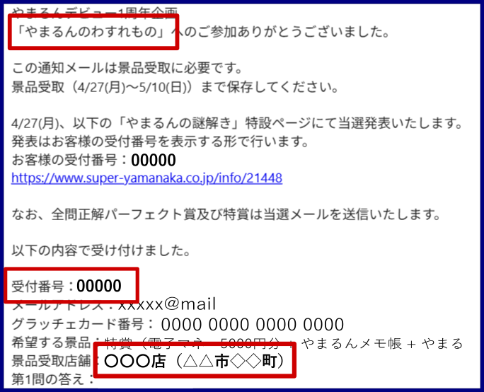 イベントスケジュール