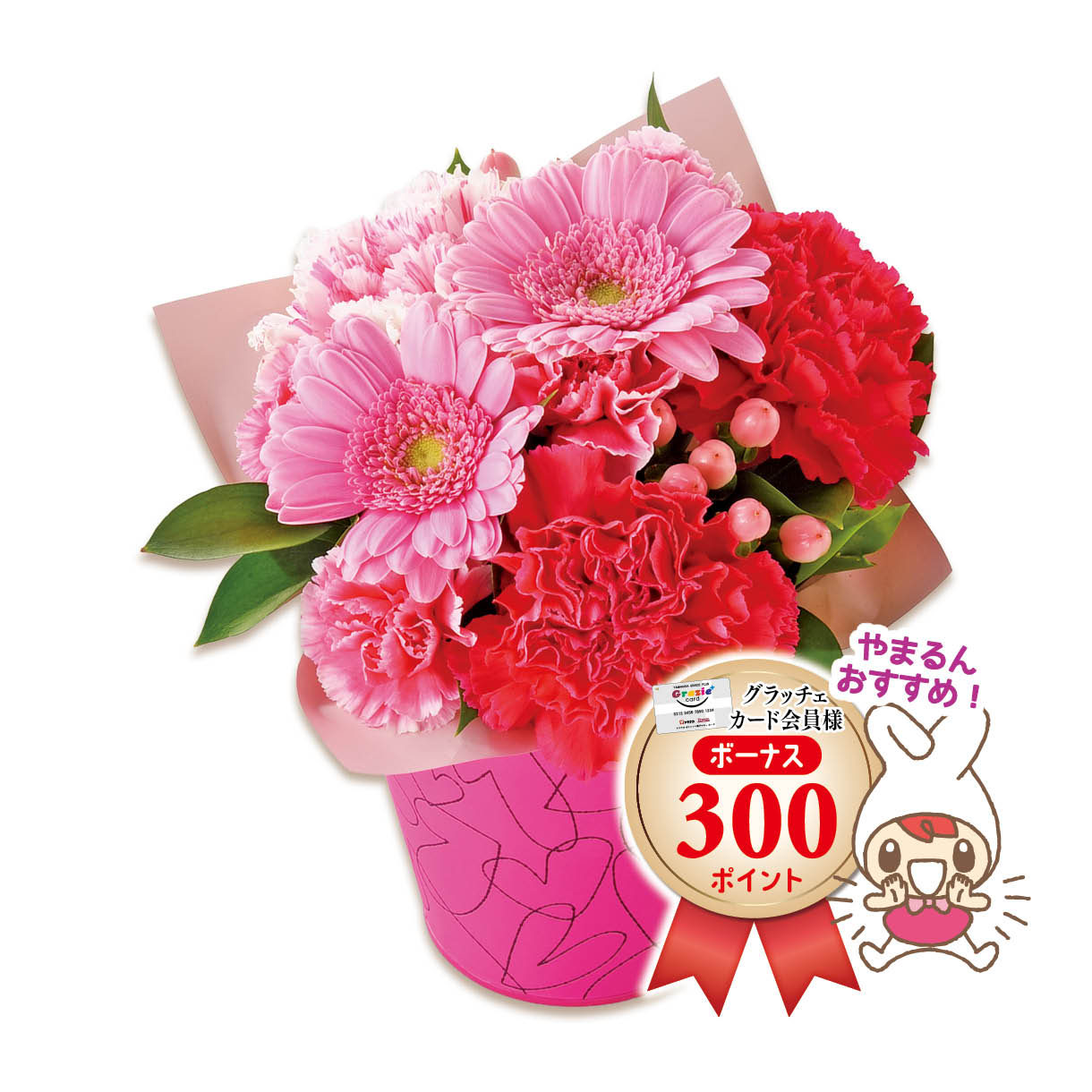 アレンジメント「メルシー」