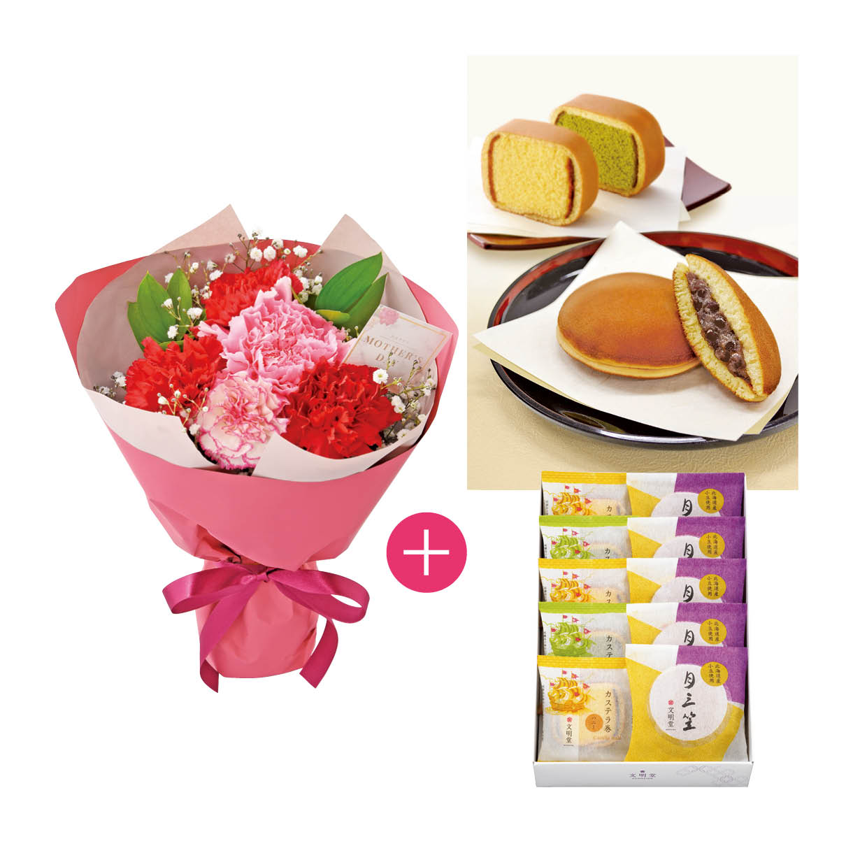 カーネーションブーケと「文明堂」月三笠&カステラ巻の10個入セット
