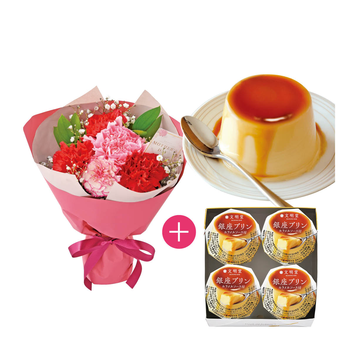 カーネーションブーケと「文明堂」銀座プリン4個入セット