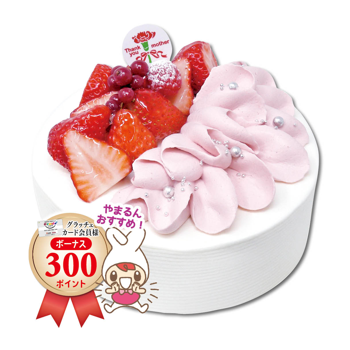 母の日生クリームデコレーションケーキ