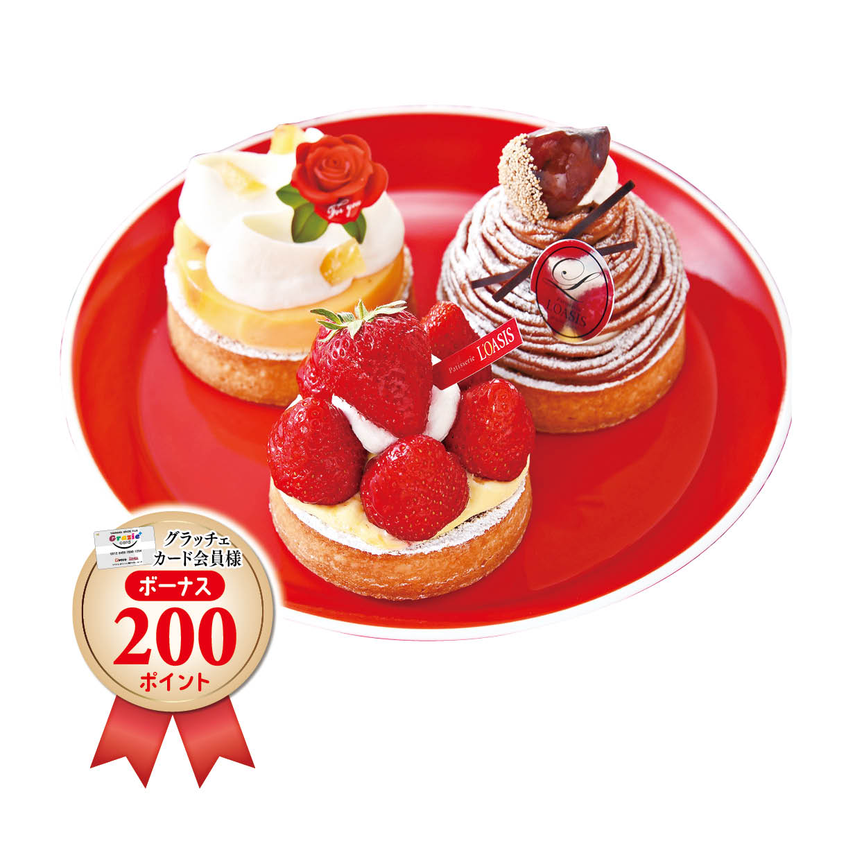 タルトアソート