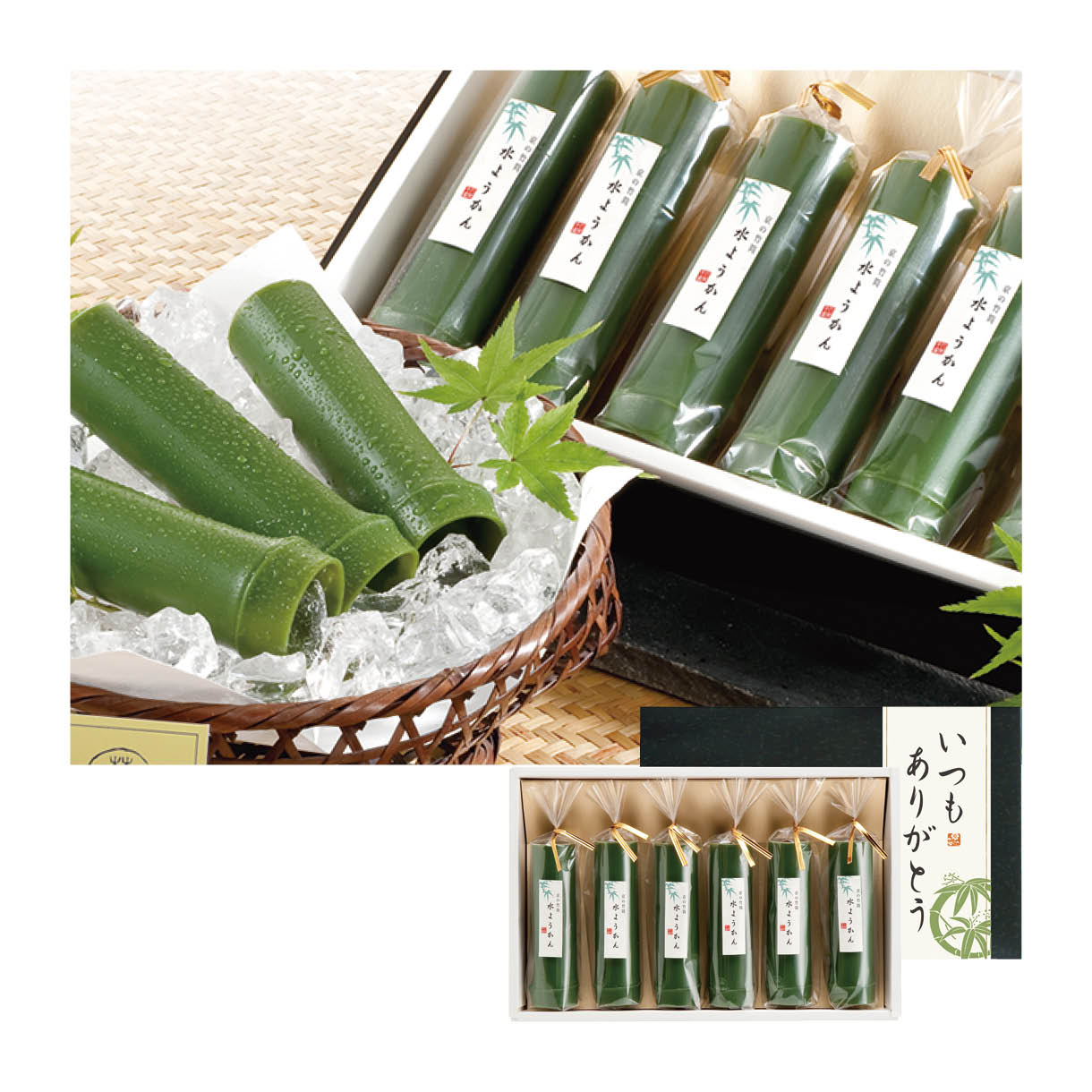 京の竹筒水ようかん