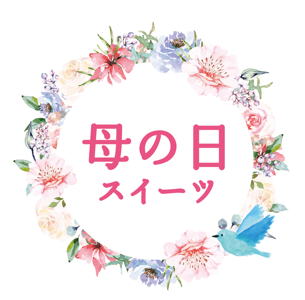 母の日スイーツ