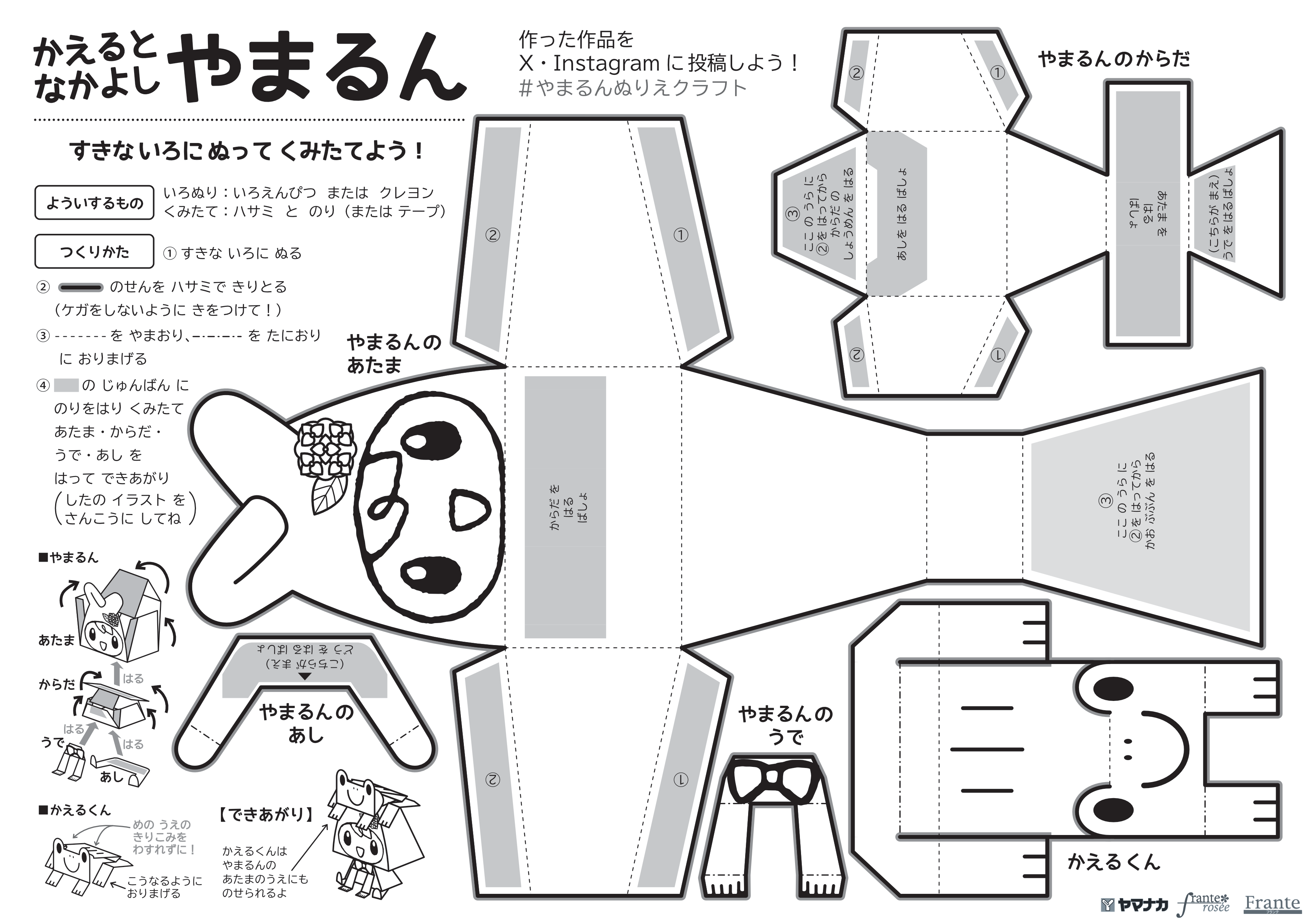 クラフト本紙
